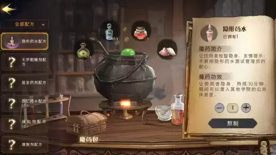 《哈利波特魔法觉醒》校长室拼图获取攻略