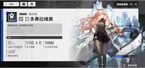 《少女前线云图计划》帕斯卡强不强