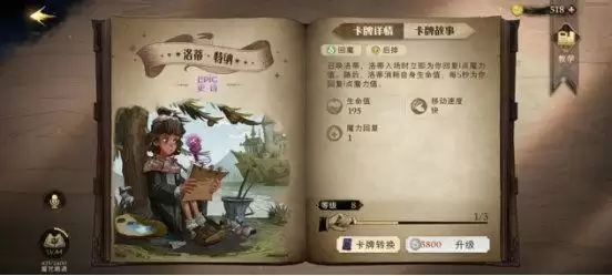 《哈利波特魔法觉醒》什么卡值得培养