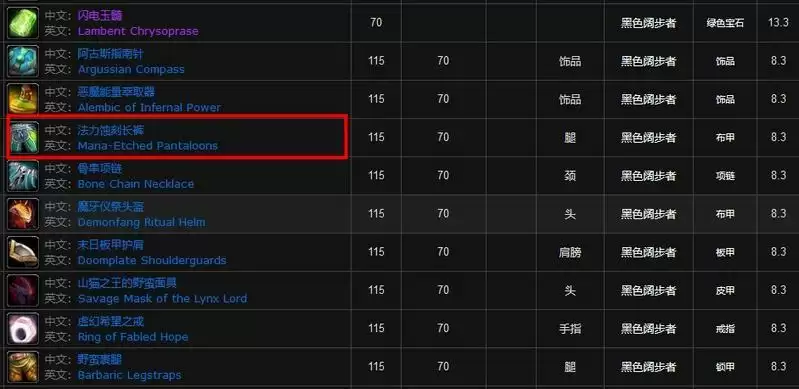 法力蚀刻套装哪里出