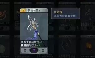 恶魔秘境突击长戬怎么玩