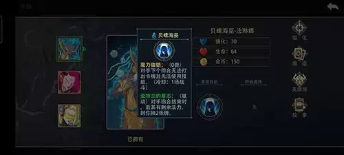 恶魔秘境贝螺海巫水系控场流怎么玩