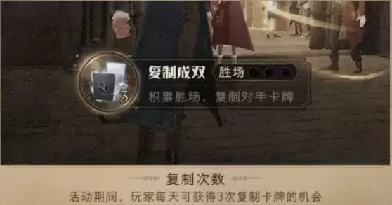 《哈利波特：魔法觉醒》复制成双玩法攻略