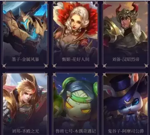 王者荣耀S25战令皮肤宝箱选哪个比较好