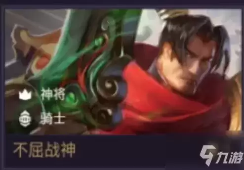 金铲铲之战不屈战神是谁 不屈战神技能阵容搭配详解
