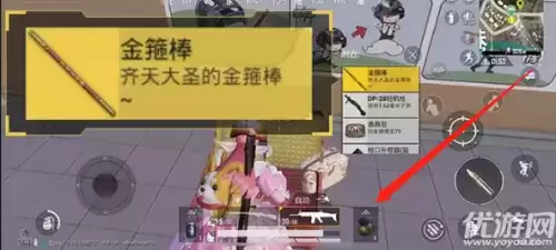 和平精英金箍棒怎么用 和平精英金箍棒使用方法