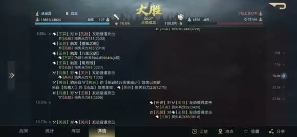 《荣耀新三国》王异怎么用