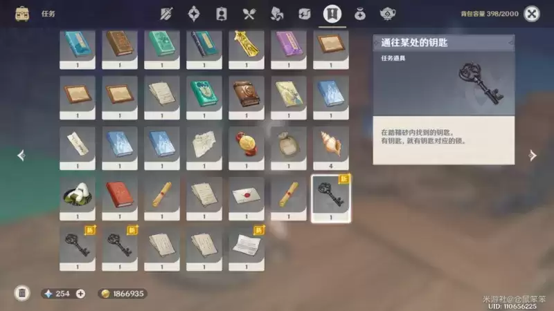 原神通往某处的钥匙位置一览