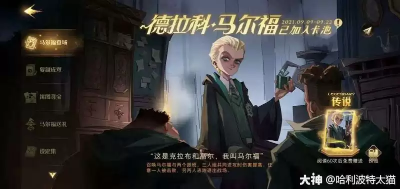 哈利波特魔法觉醒零氪玩法攻略