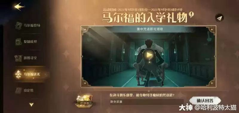 哈利波特魔法觉醒零氪玩法攻略