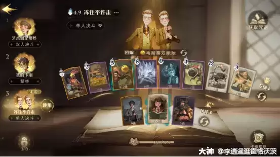 哈利波特魔法觉醒韦斯莱回响卡组搭配推荐