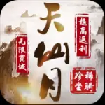 天仙月-送648充值-BT