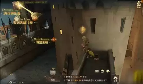 《哈利波特魔法觉醒》礼堂前的广场位置在哪里