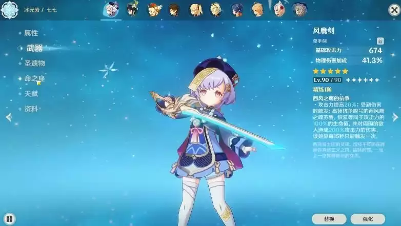 风鹰剑是谁的毕业武器 适合班特尼