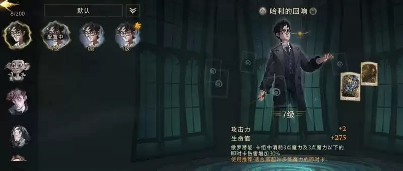 哈利波特魔法觉醒回响怎么获得最新攻略 金回响获得大全图片1