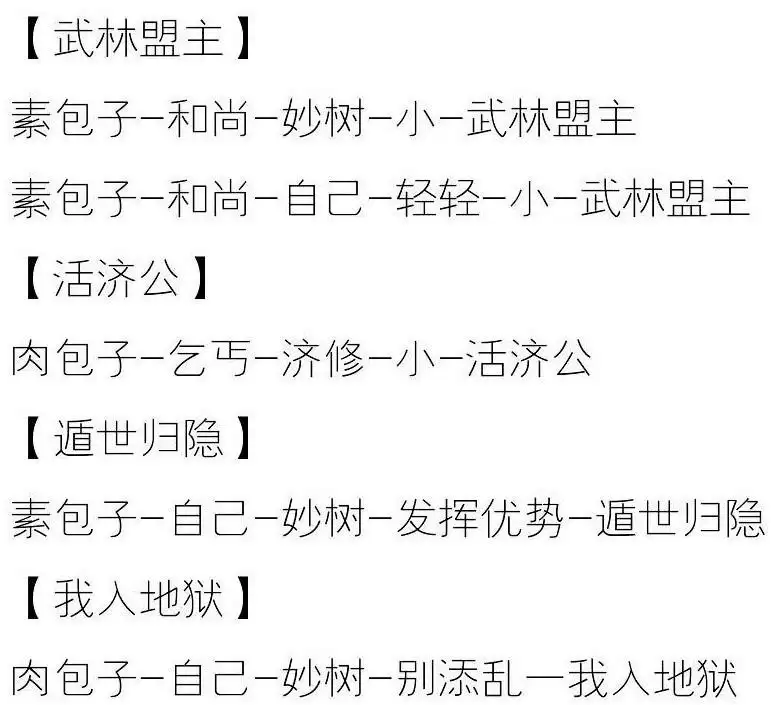 一梦江湖浮生星旅觉悟星阵全结局剧情攻略