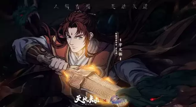 《天地劫幽城再临》宇文拓魂石搭配推荐