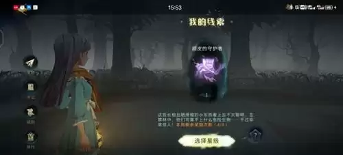 《哈利波特魔法觉醒》禁林顽皮的守护者打法