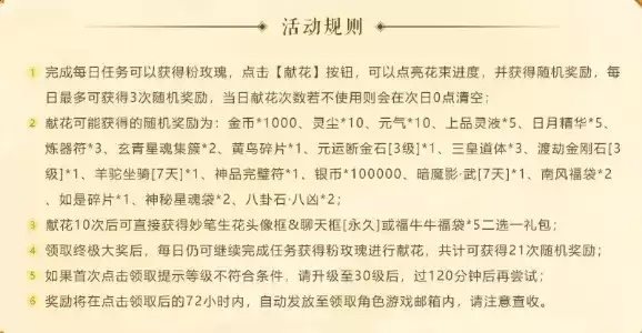 《魔法门之英雄无敌:王朝》手游王权之眼玩法介绍