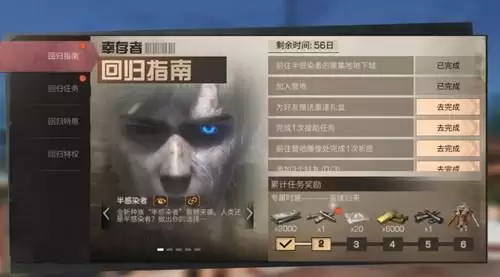 《明日之后》2021年9月10号回归福利