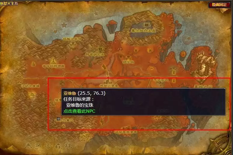 亚维鲁的宝珠任务在哪接