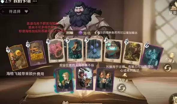 哈利波特魔法觉醒金色飞贼卡组搭配推荐