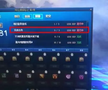 dnf完成任务是什么任务