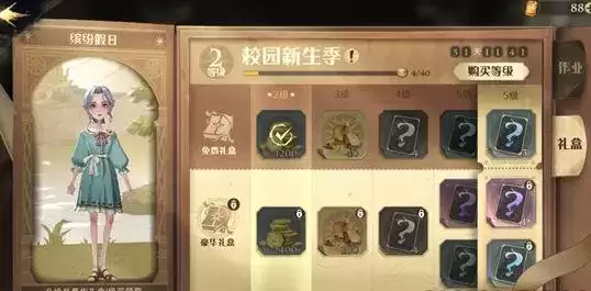 《哈利波特：魔法觉醒》学院作业奖励介绍