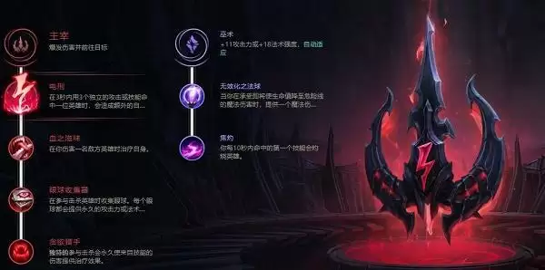 《英雄联盟手游》愁云使者天赋加点推荐