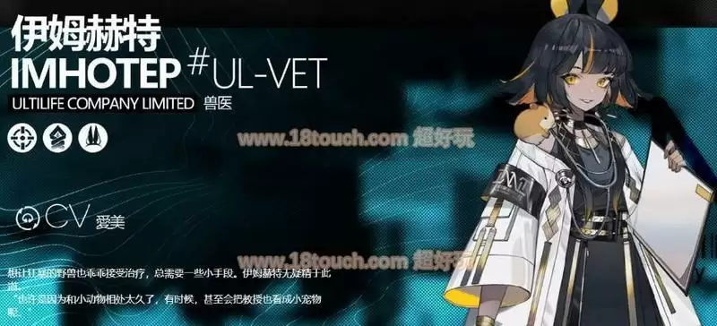 《少前：云图计划》伊姆赫特技能介绍