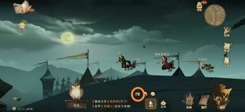 哈利波特魔法觉醒如何完成拍摄月亮任务