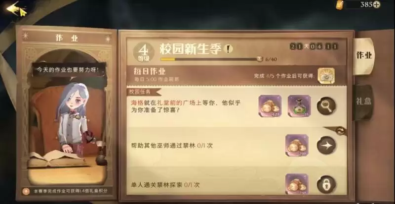 哈利波特魔法觉醒海格的回响踢球卡组搭配攻略分享图片1