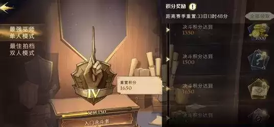 《哈利波特：魔法觉醒》决斗俱乐部上分攻略