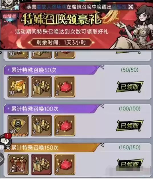 《魔镜物语》高能晶石使用攻略