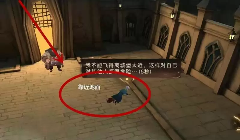 《哈利波特魔法觉醒》降落方法分享