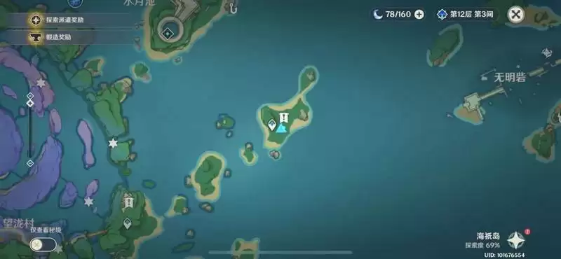 《原神》小卷占卜第四天任务攻略