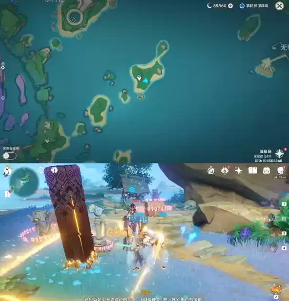 《原神》东方毁弃的神龛位置介绍