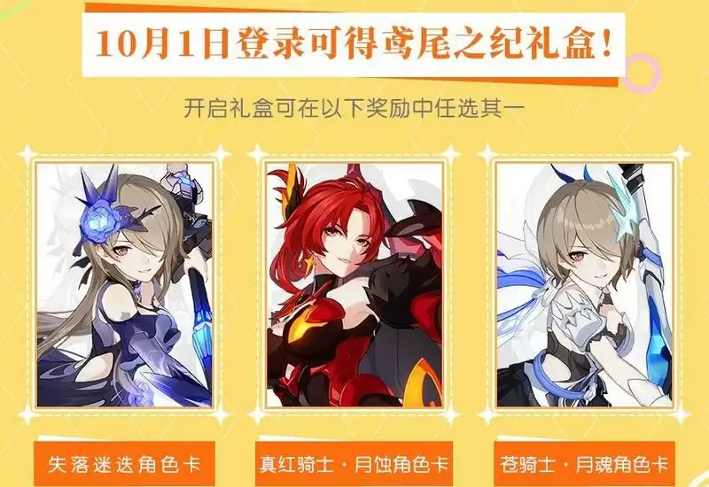 崩坏3五周年庆自选推荐