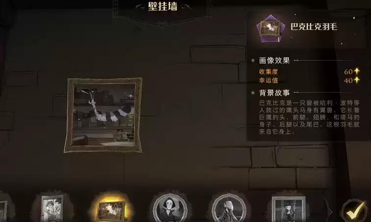 哈利波特魔法觉醒幸运值怎么提升