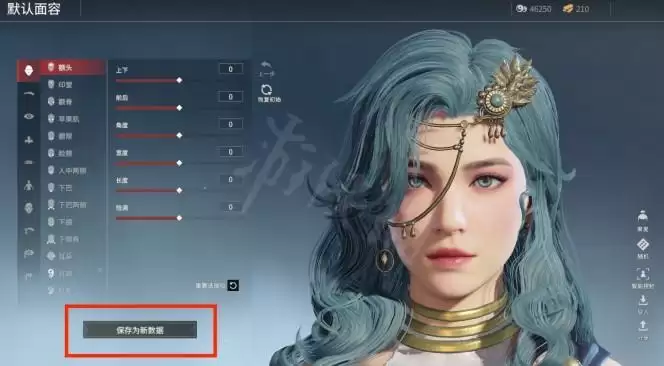 永劫无间捏脸在哪