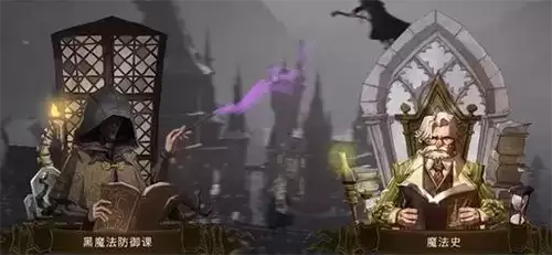 哈利波特魔法醒多人课堂怎么玩