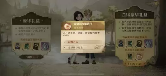 《哈利波特魔法觉醒》豪华礼盒购买推荐