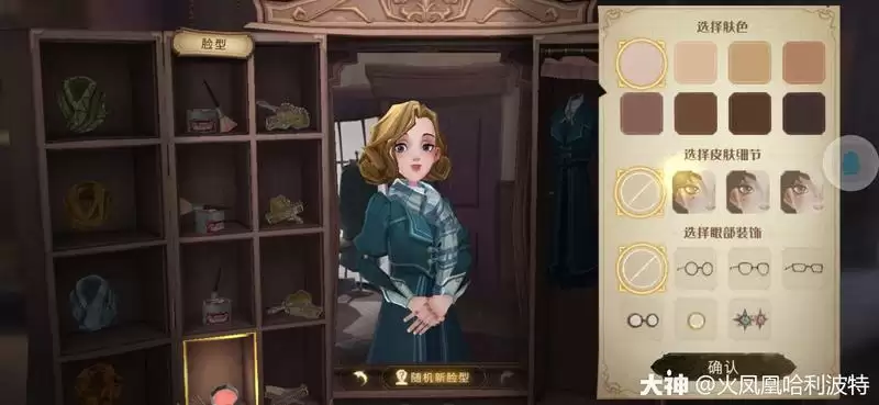 哈利波特魔法觉醒女巫师隐藏捏脸一览