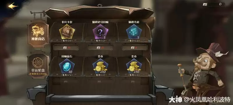 哈利波特魔法觉醒怎么获得金卡