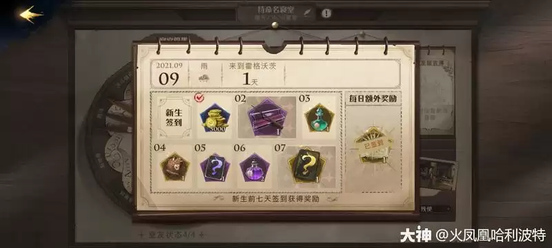 哈利波特魔法觉醒怎么获得金卡