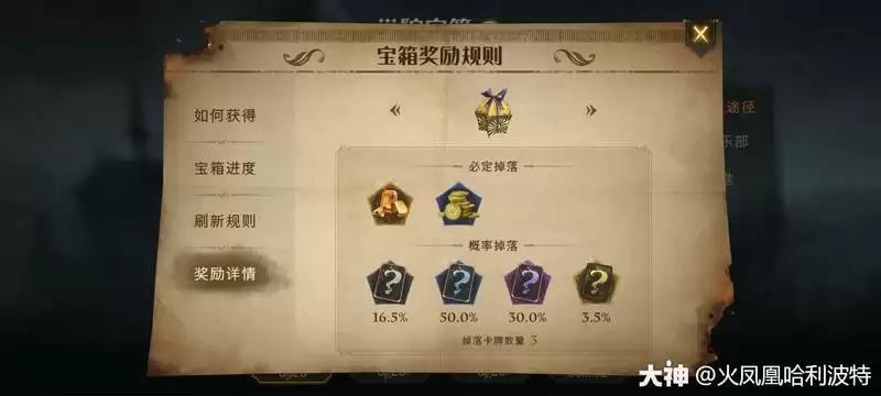 哈利波特魔法觉醒怎么获得金卡