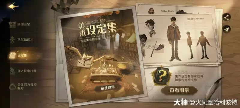 哈利波特魔法觉醒怎么获得金卡