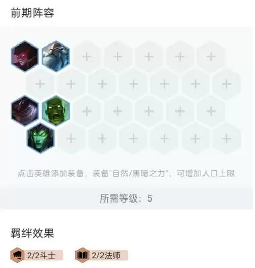 《金铲铲之战》丧尸法师打法攻略