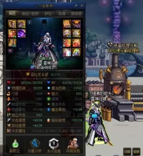 dnf名望怎么上1万7