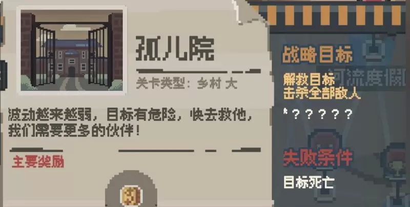 丧尸派对孤儿院